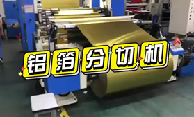 铝箔华体会体育