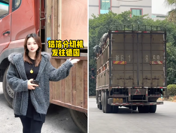 铝箔华体会体育发往德国