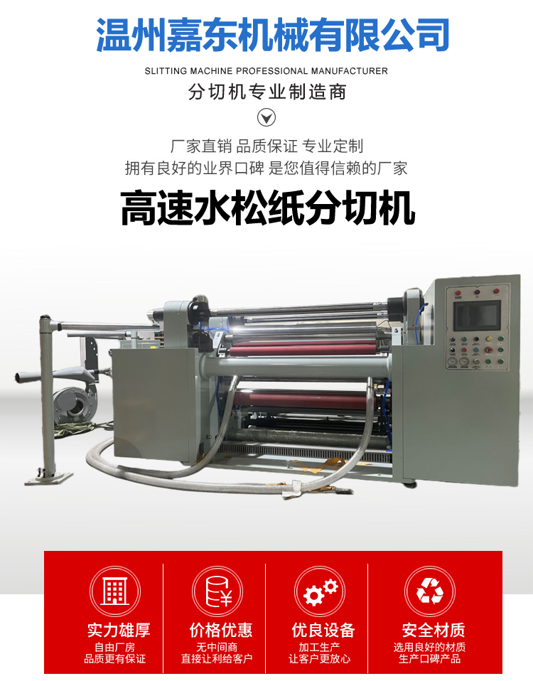 水松纸华体会体育